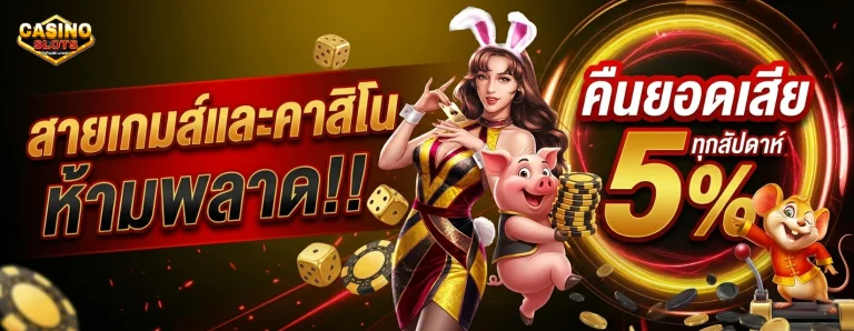 เว็บ พนัน สล็อต