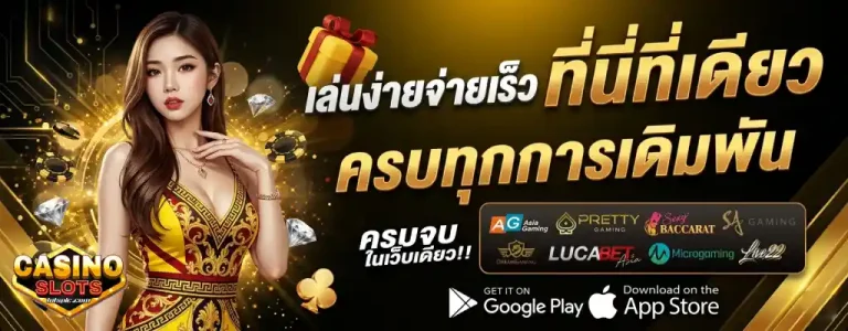 เว็บพนันใหม่ล่าสุด